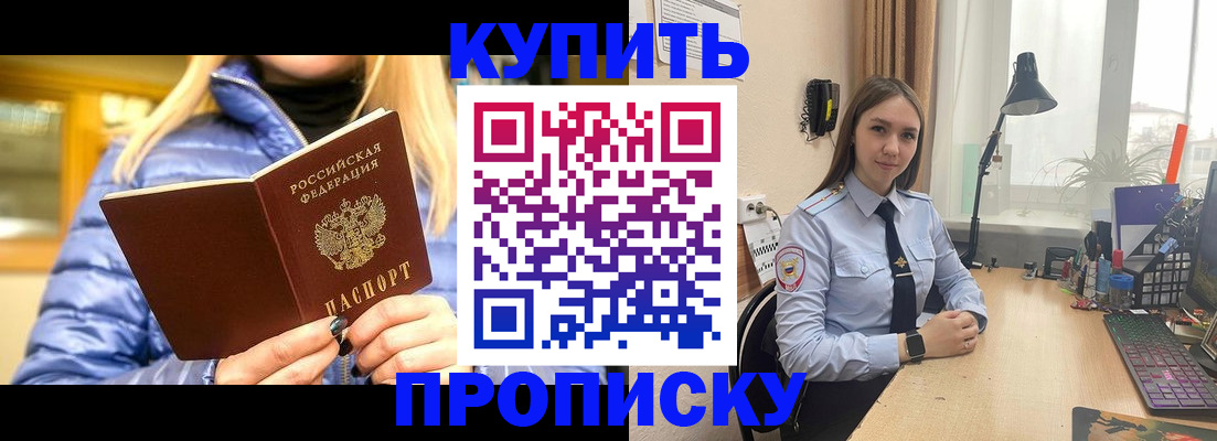 прописка ребенка в Железногорск-Илимском