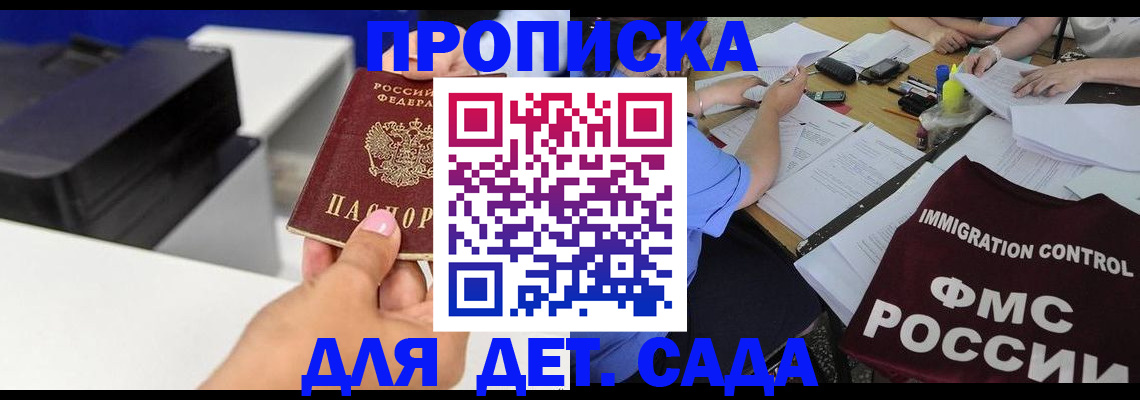 прописка для работы в Железногорск-Илимском