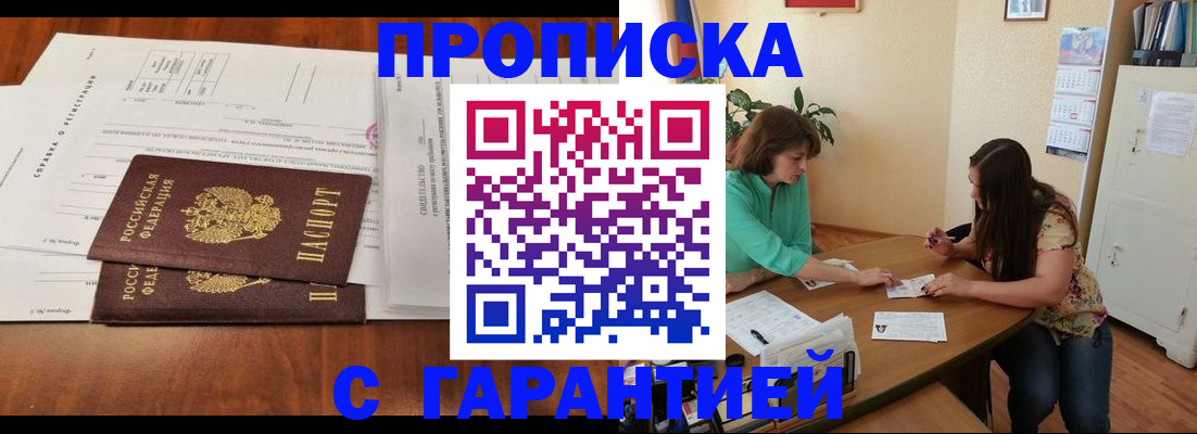 временная регистрация недорого в Железногорск-Илимском