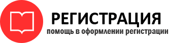 прописка в Железногорск-Илимском id900802